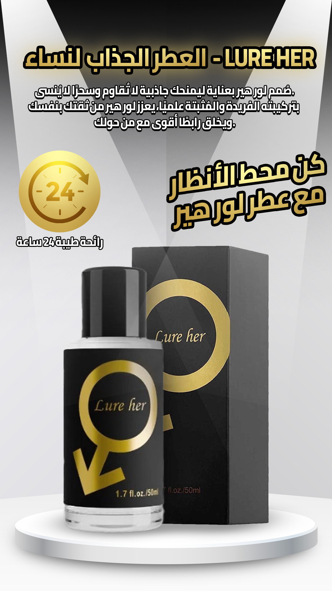 cllb عطر lure her الأصلي + هدية مجانية